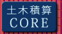 �y�ؐώZ�V�X�e�� CORE